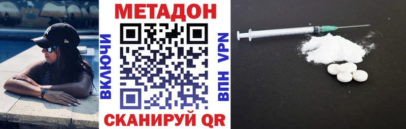 МЕТАДОН кристалл  Хадыженск 